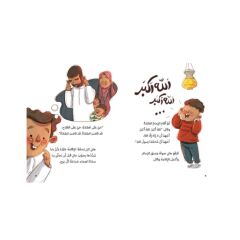 !وقبل نهاية الركعة