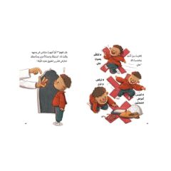 !وقبل نهاية الركعة