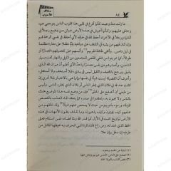 Resailü'l-Ahzan | رسائل الأحزان