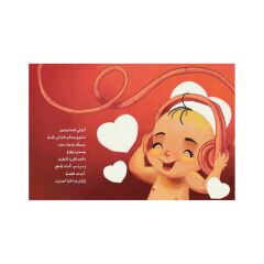 إذاعة زعبل