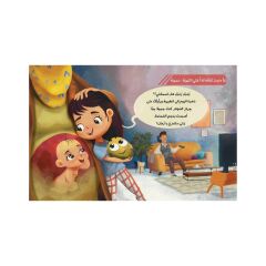 إذاعة زعبل