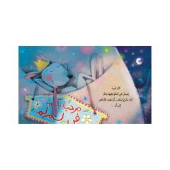 بعيداً عن لملم