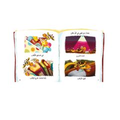 بقعك يا ماز