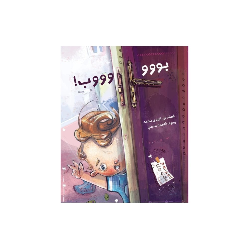 بووب