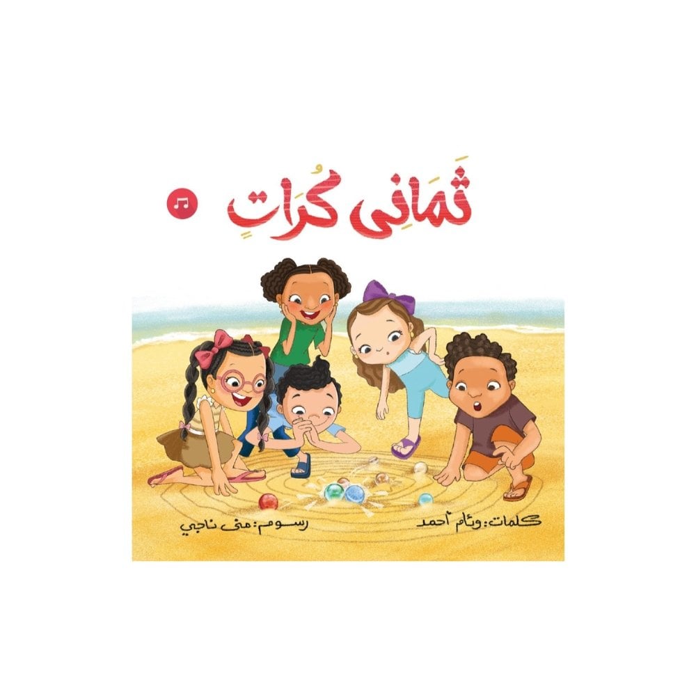 ثماني كرات