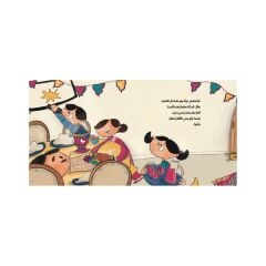 حلم فانوس في شوال