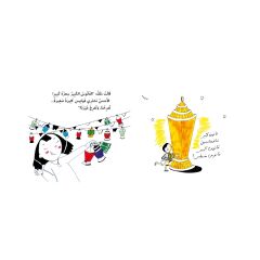 رحلة اختيار فانوس