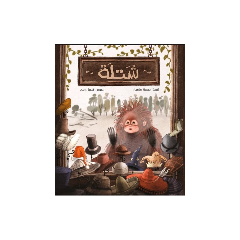 شتلة