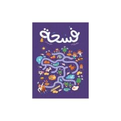 فسحة