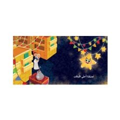 فوانيس