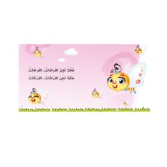 في الحديقة
