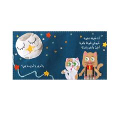 في الصندوق هدية