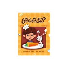 كعك جبن جزر