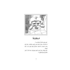 مشروب الحب المفضل