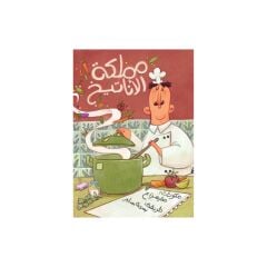 مملكة الأناتيخ