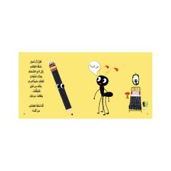 نملة الكتاب وكتاب النملة