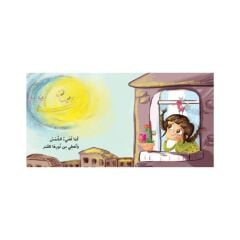 هكذا يشع وجهي