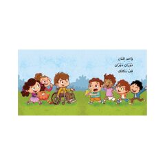 واحد اثنان.. دوران دوران