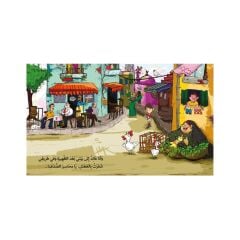 يا محاسن الصدف