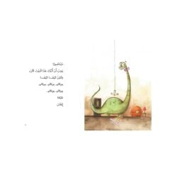 يوميات دلتا: أنا اعترض الديناصورات لم تنقرض