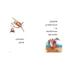 يوميات دلتا: أين هي العصا السحرية؟