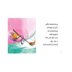 يوميات دلتا: أين هي العصا السحرية؟