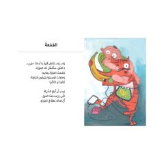يوميات دلتا: كيف تسمع موزة؟