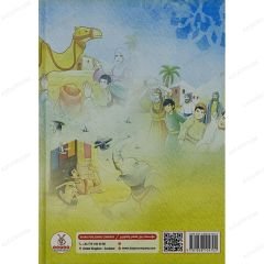 السيرة النبوية