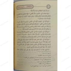 درر الحكام في شرح غرر الأحكام