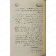 درر الحكام في شرح غرر الأحكام
