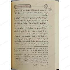 درر الحكام في شرح غرر الأحكام