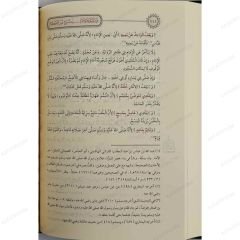 درر الحكام في شرح غرر الأحكام
