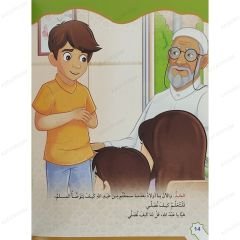 الوضوء والصلاة