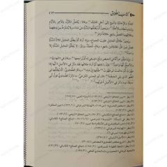 الرعاية في تحرير مسائل الهداية