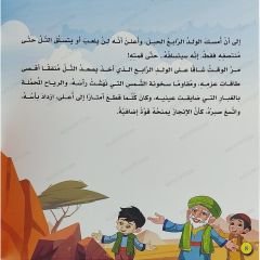 رحلة التل