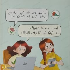 ليلى وسلمى