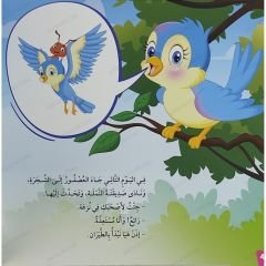 النملة والعصفور
