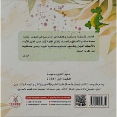 حياة التمساح