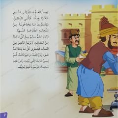 صياح صديق الصباح