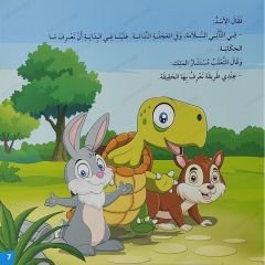 سفروت حارس شجرة التوت
