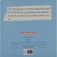 لؤلؤة السعادة