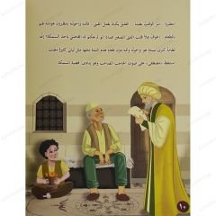 لمن تكون السمكة