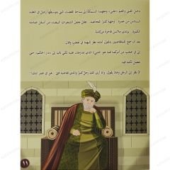 لمن تكون السمكة